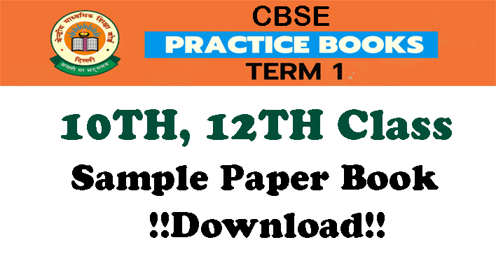 CBSE 10TH Term 1 Sample Paper pdf, CBSE 12TH Term 1 Sample Paper PDF, Free Term 1 Sample Paper book pdf download