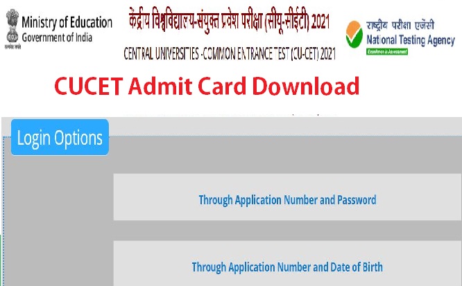 CUCET 2022 Admit card, CU Common Entrance Test Date, Centre, Roll no, CUCET Hall Ticket, CUCET Exam 2022