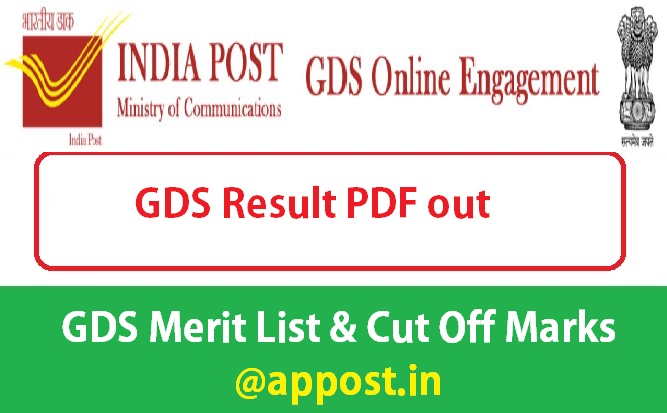 GDS Result, GDS Result 2021 PDF Download, GDS Merit List, Postal Circle GDS Notification, Post office GDS Result Link