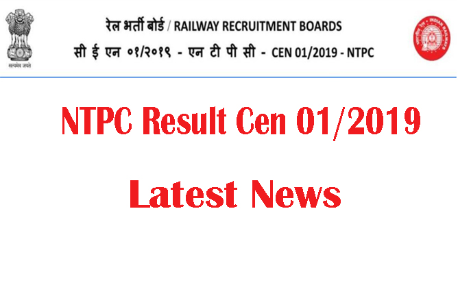 NTPC Result cen 01 2019, NTPC Result Latest news, NTPC Result date, Phase 1, 2, 3, 4, 5, 6, 7 , NTPC CBT Exam result, cut off, merit list, final answer key