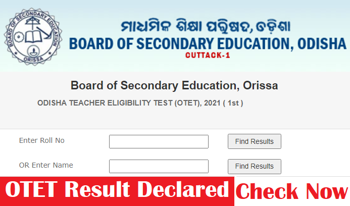 otet result 2022 out news