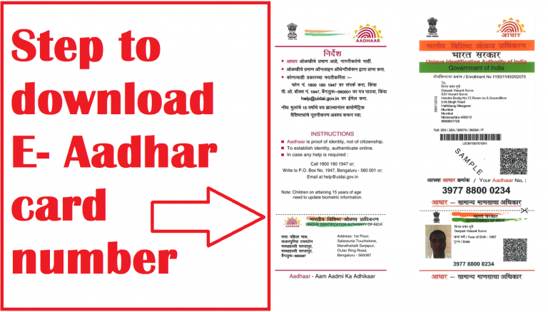 UIDAI E-Aadhar card: Steps to download Aadhaar card @uidai.gov.in