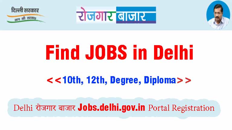 Delhi Job Portal Rojgar Bazaar, Jobs in Delhi 2022-2023, 10TH, 12TH, Degree, Diploma Jobs, online registration, Login, Find jobs near me
