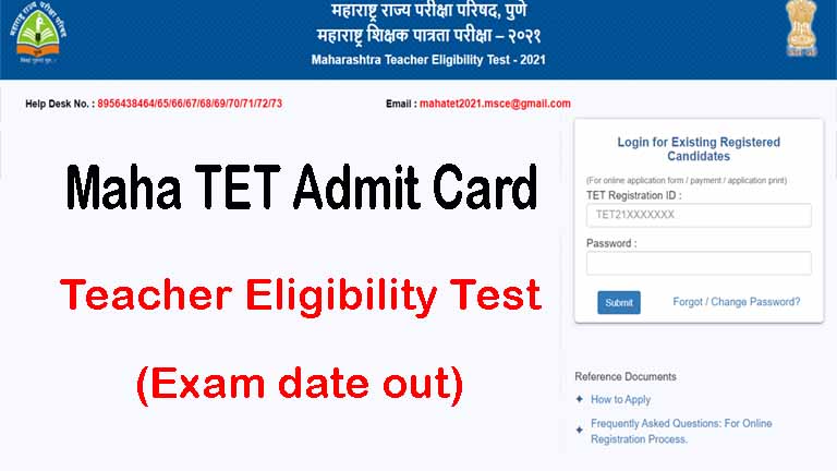 Maha TET Admit Card Exam date, Maharashtra TET Admit card 2022 Download PDF, Maha TET Hall ticket
