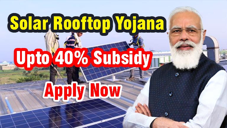 Solar Rooftop Subsidy Yojana, Solar plant government schemes 2021-2022, PM Modi Solar panel yojana, Online registration, Benefits, 