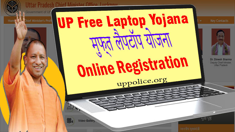UP Free Laptop Yojana, CM Yogi Free Laptop 2021 Scheme, Online registration, Muft laptop, UP State sarkari Yojana, Apply online, Application form