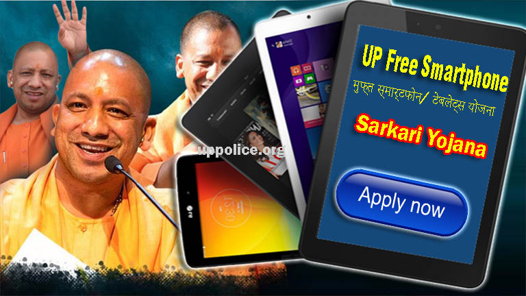 UP Free Smartphone Tablet Sarkari Yojana Online Registration Form, UP Free mobile phones for Students, Apply online, Eligibility, Documents Required, last dates