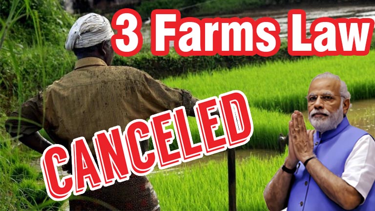 3 Farm Laws Kisan Bill Cancelled, krishi Kisan bill 2020 withdrawal, Farmers Farms Law take back by PM Modi 