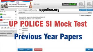UPSI- 2021 Online Mock Test (Free) Previous Years Question Paper PDF