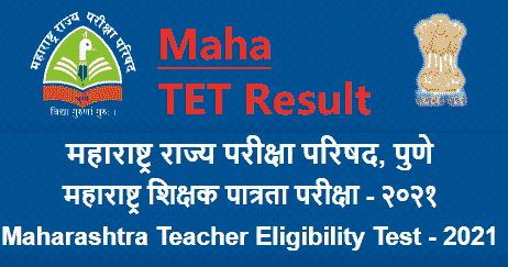 maha tet result, tet result, teacher eligibility test result