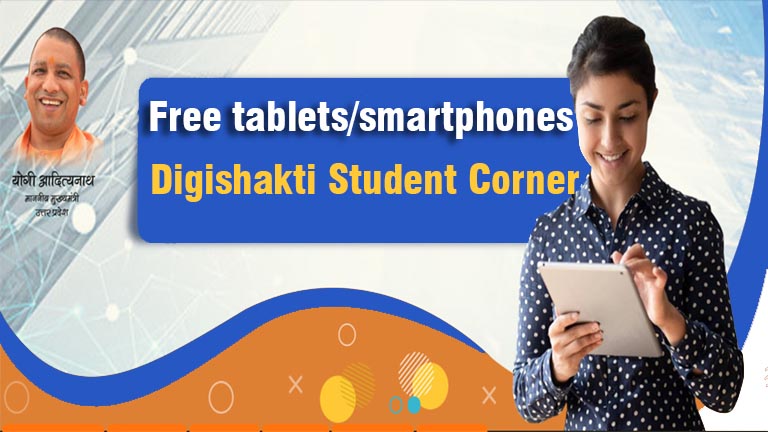 Digishakti student corner Free tablets smartphones, Free smartphone yojana 2022, UP Free smartphone student list, check online status