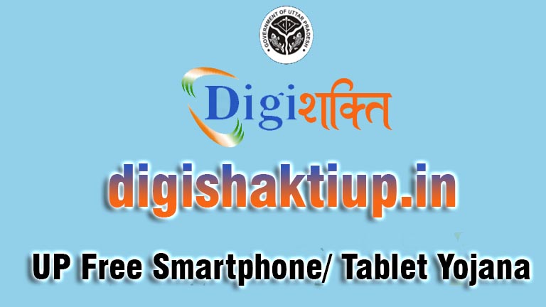 UP Digi shakti Free Smartphone tablet yojana, UP Digi shakti login, app, list, registration